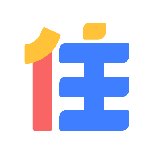 住小幫