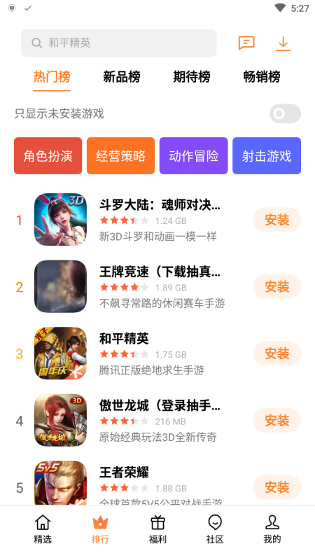oppo游戲中心(Game Center)