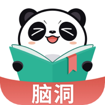 熊貓免費小說