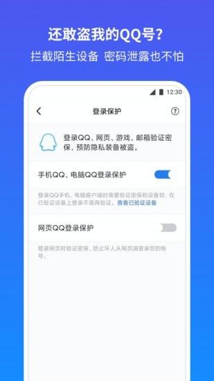 騰訊游戲安全中心(QQ安全中心)