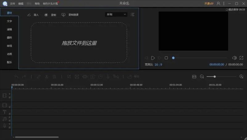 視頻制作軟件大全免費(fèi)版