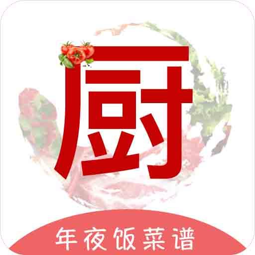 煮廚家常菜譜
