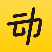 動(dòng)動(dòng)