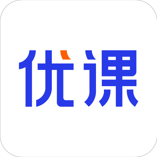 云學(xué)優(yōu)課