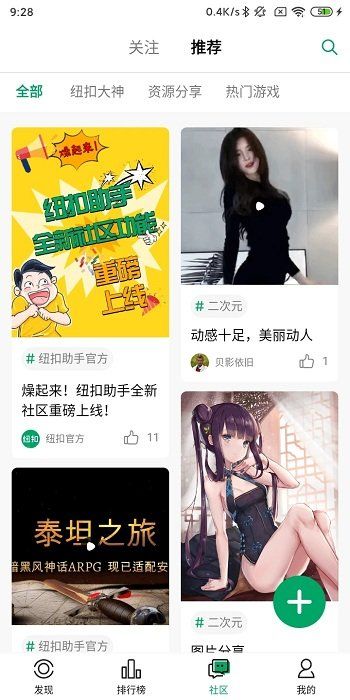 紐扣助手