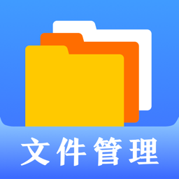 隱私文件管理