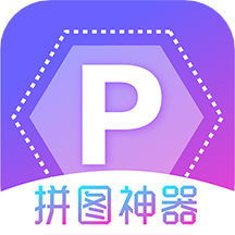 天天摳圖拼圖