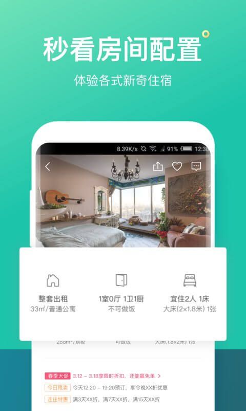 螞蟻短租