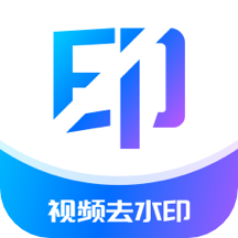 秒閃去水印