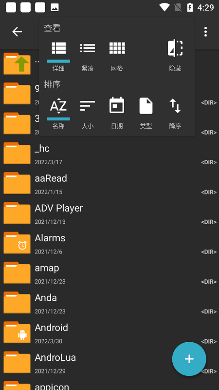 7z解壓軟件(ZArchiver)