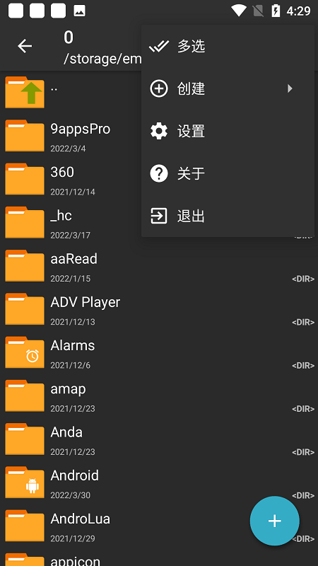 7z解壓軟件(ZArchiver)