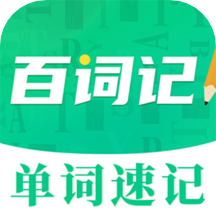 手機(jī)背單詞