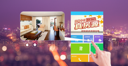 線上看房軟件合集