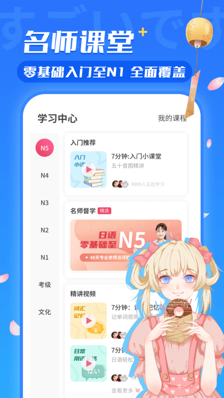 日語(yǔ)U學(xué)院
