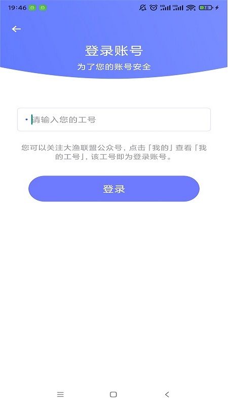 極速換機