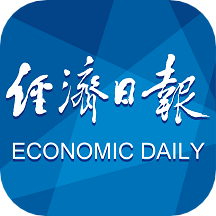 經(jīng)濟(jì)日?qǐng)?bào)