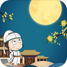 古詩詞學習