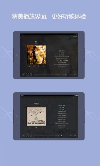 QQ音樂HD