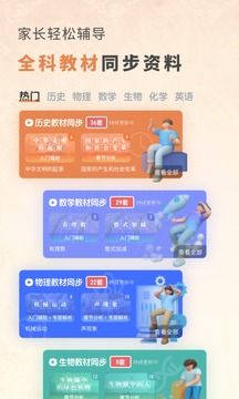初中歷史