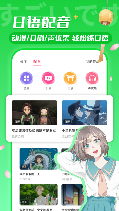 日語(yǔ)U學(xué)院