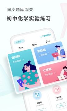 初中化學(xué)