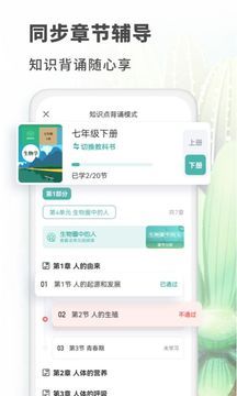 初中生物