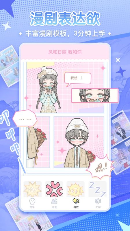 漫劇少女