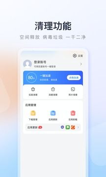百度手機助手