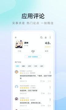百度手機助手