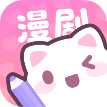 漫劇少女