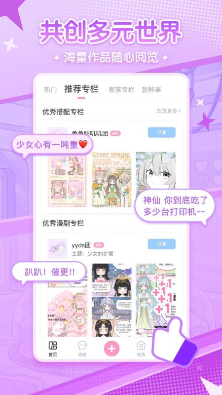漫劇少女