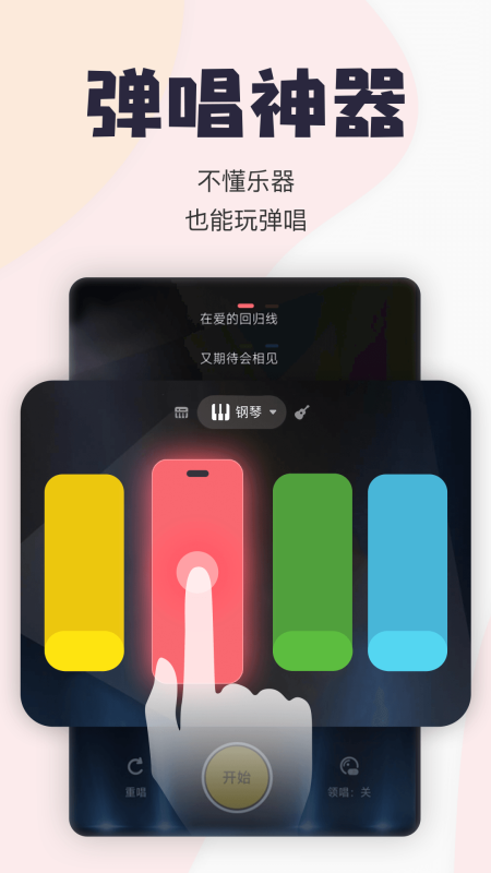 唱鴨