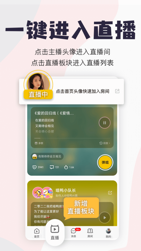 唱鴨
