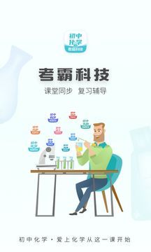 初中化學(xué)