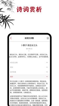 古詩詞學習