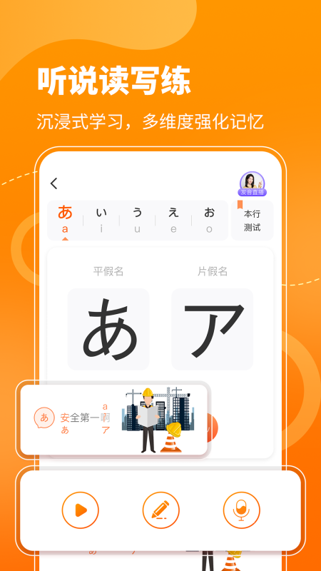 五十音圖