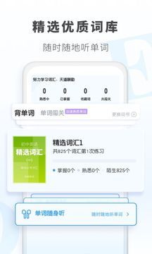 初中英語