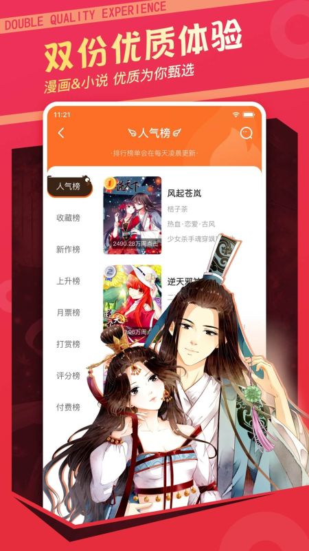 漫客棧