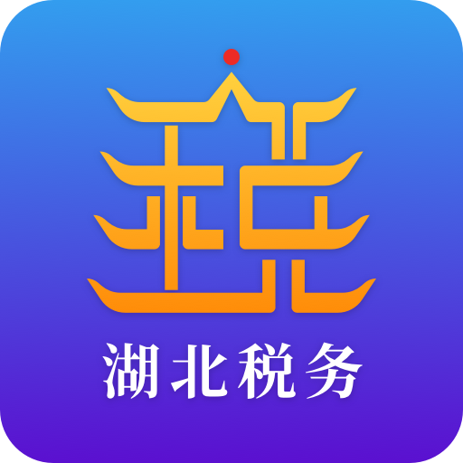 楚稅通