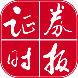 證券時(shí)報(bào)