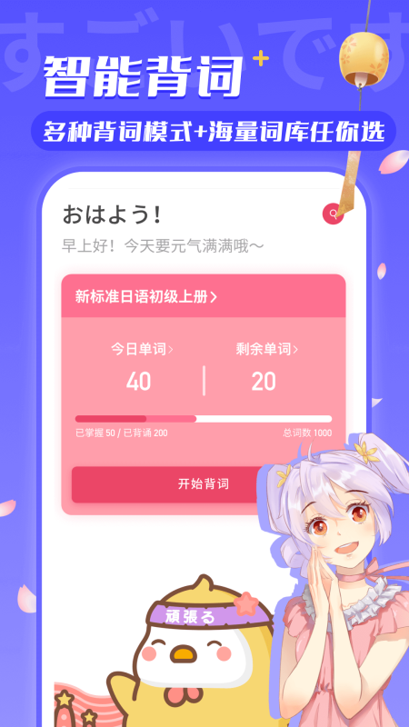 日語(yǔ)U學(xué)院