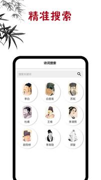 古詩詞學習