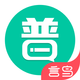 普通話學(xué)習(xí)