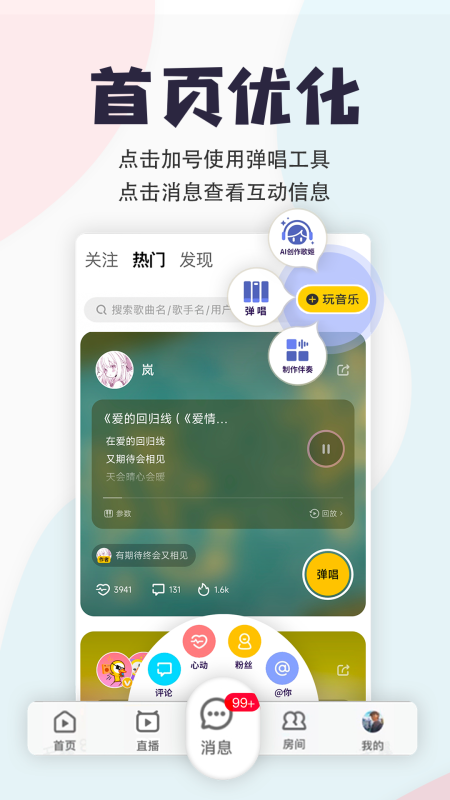 唱鴨