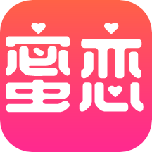 蜜戀