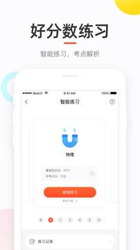 好分數