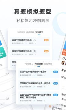 初中英語