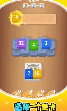 羊了個2048