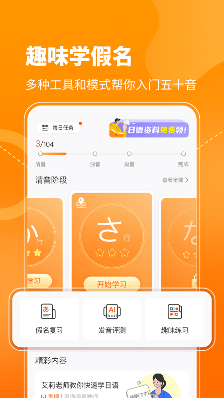 五十音圖
