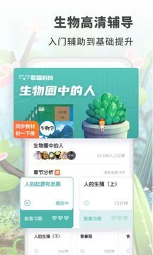初中生物